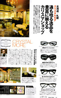 crystalmore optical