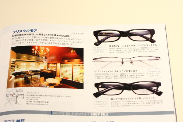 crystalmore optical